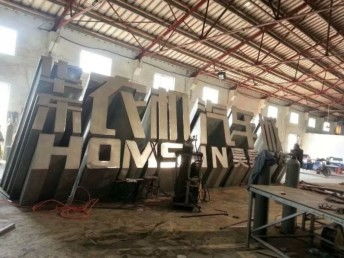 北京發光字制作與廣告設計 打造專業品牌形象