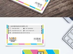 多色簡約設計 文化傳媒廣告公司創意名片模板