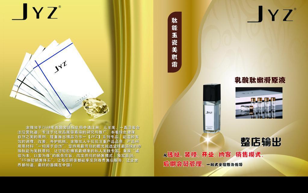 煥亮新生，肌密之鑰——【雪絨花】奢寵系列美妝廣告設計