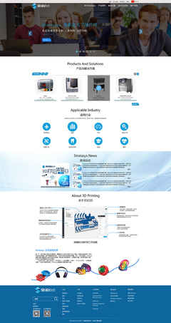 Stratasys 3D打印企業官網設計 原創網頁設計作品展示