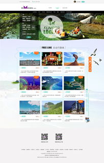 旅游類網(wǎng)站設(shè)計(jì)與功能實(shí)現(xiàn) 攻略、自由行與會(huì)員中心全面解析